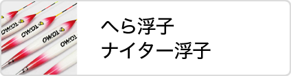 株式会社 Taku へら浮子